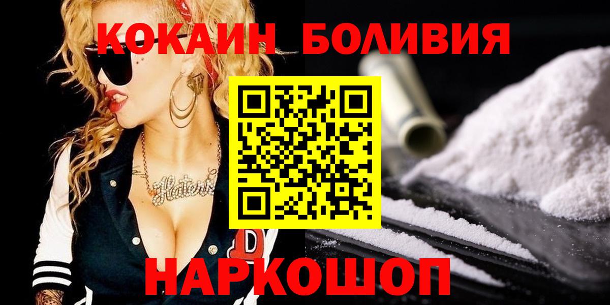 COCAIN Перу  Cocaine  Вход с VPN  Нижнеудинск  Кокаин Перу 