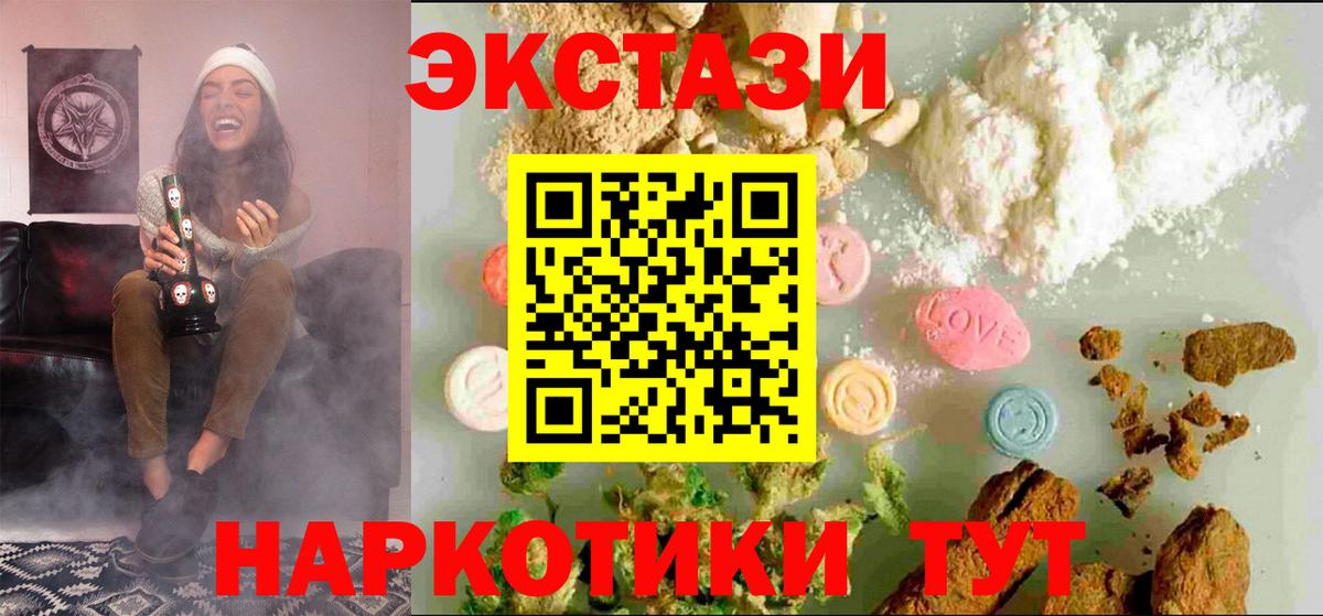 мориарти телеграм  Вход с VPN  Экстази  Нижнеудинск  Экстази 250 мг  Ecstasy Дубай 