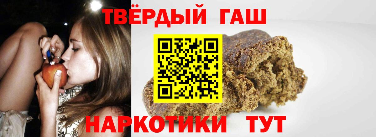 Гашиш  ГАШИШ гарик  Нижнеудинск  Вход с VPN  Гашиш VHQ 