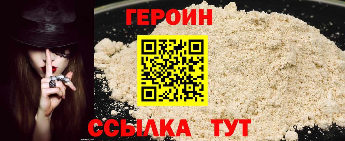 ГЕРОИН герыч Нижнеудинск