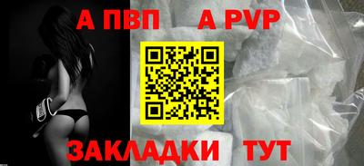 apvp Гусь-Хрустальный