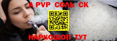 apvp Гусь-Хрустальный