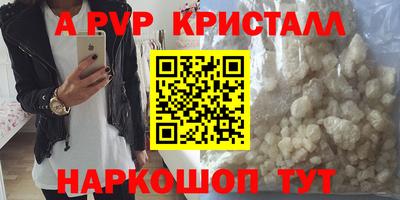apvp Гусь-Хрустальный