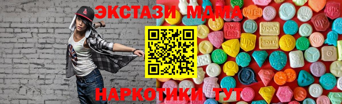 MDMA молли  МДМА молли  Нижнеудинск  Вход с VPN 