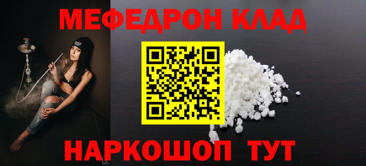 Меф мяу мяу кристаллы Нижнеудинск