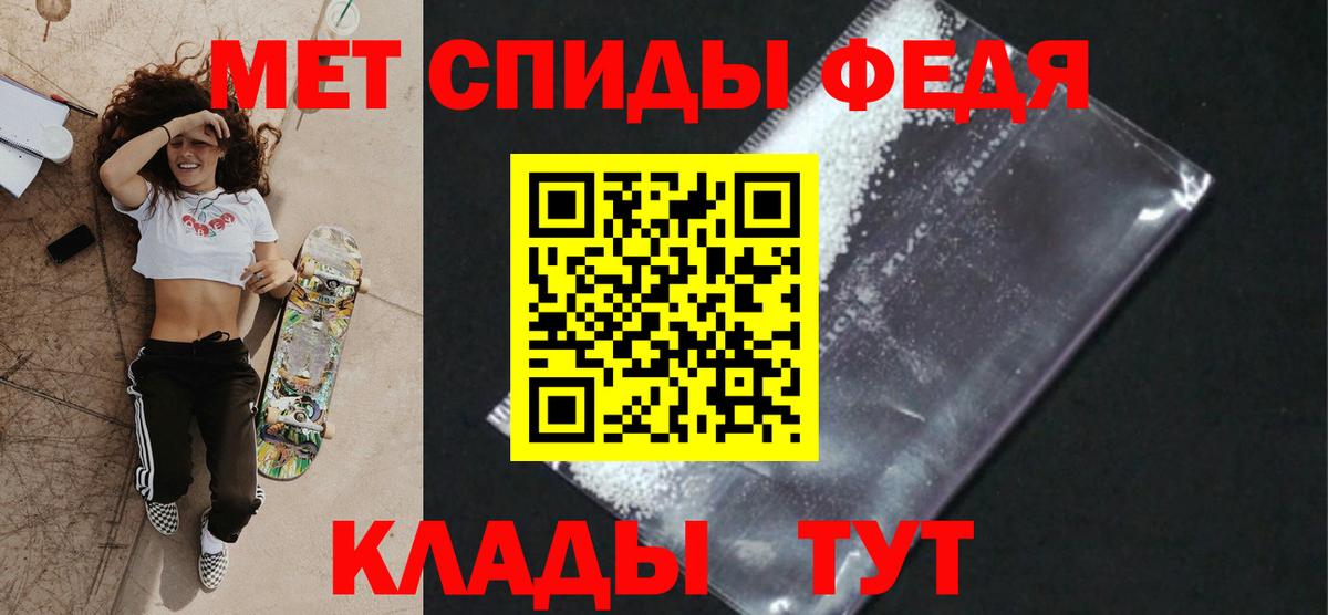 Нижнеудинск  Первитин винт  Метамфетамин  Вход с VPN 