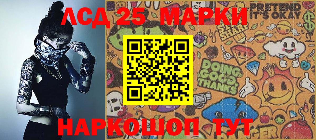 Марки 25I-NBOMe 1,5мг Нижнеудинск