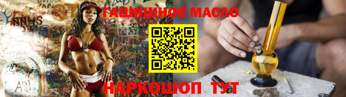 Дистиллят ТГК THC oil Нижнеудинск
