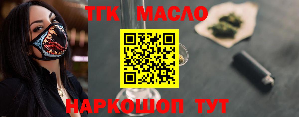 Дистиллят ТГК жижа  Вход с VPN  Нижнеудинск  ТГК Wax 